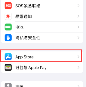 万年苹果15维修中心如何让iPhone15APP自动更新 