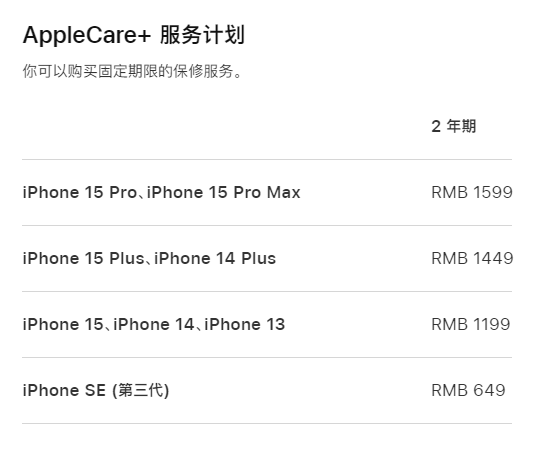 万年apple维修服务点分享AppleCare+服务有什么用 