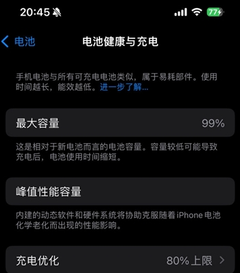 万年苹果15换电池地址分享iPhone15电池健康度下降过快 