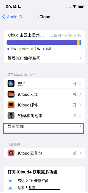 万年apple维修分享AppleMusic音乐库里出现了别人的歌单怎么办 